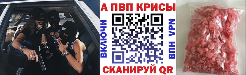 Alfa_PVP Соль  Купить где  Вологда 