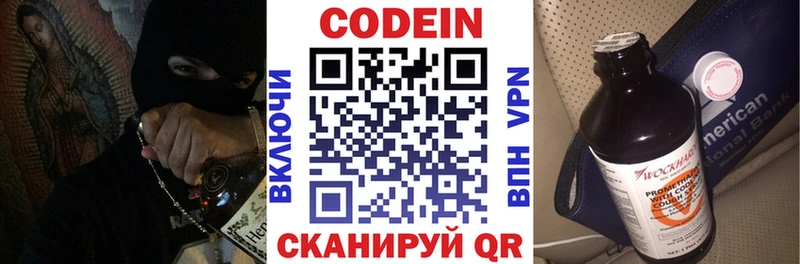 Купить где  Вологда  Кодеиновый сироп Lean напиток Lean (лин) 