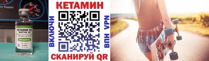 Купить Вологда Кетамин VHQ