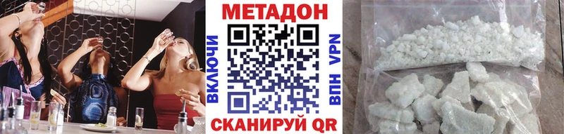 МЕТАДОН VHQ  Купить закладки  Вологда 