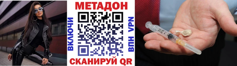 Метадон VHQ Вологда